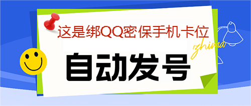 ③【美卡卡位】美卡 +1----设置扫码掉绑专用